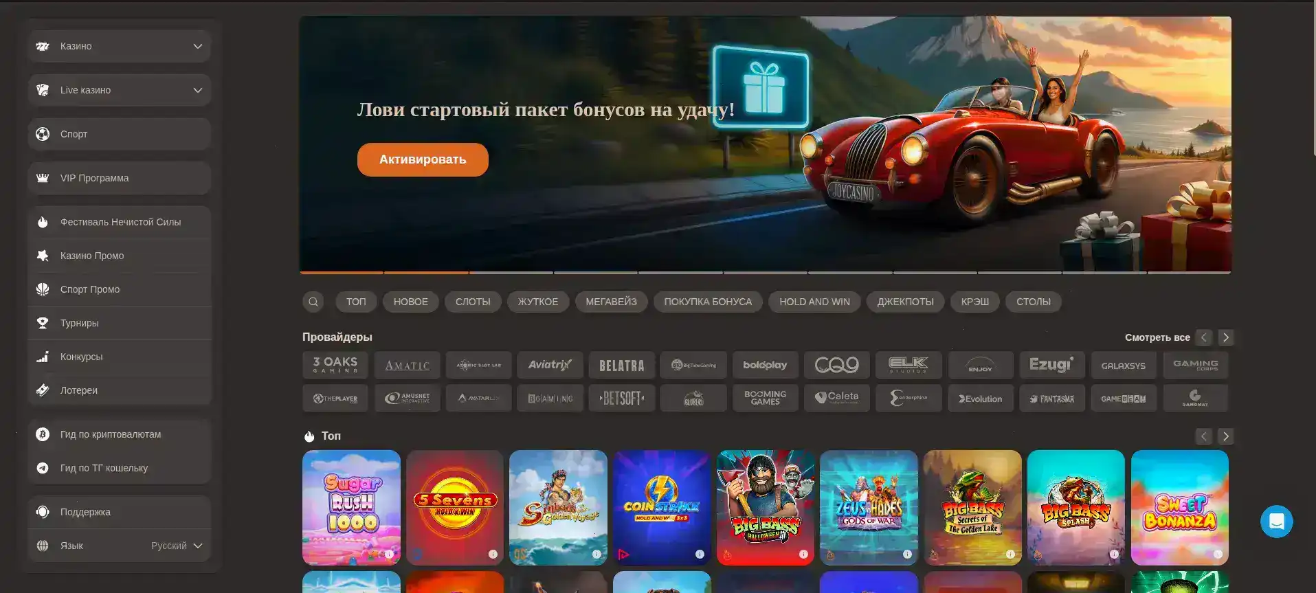 Страница бонусов и акций Vivaro casino с кэшбэком